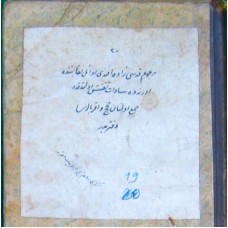 دفتر النقيب قدسى زادة أفندى أوائل نقاسدة أورنه سادات تفتيش أولندقده جمع أولنان حججوأقراربالرس دفترى بنقابة الأشراف بالممالك العثمانية