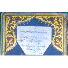 دفتر مرحوم ومغفور له قدسى زاردة أفندينكدر مرحوم خواجه زاردة السيد عثمان أفندينك دخى حجج وتذكرة غرتلو خواجه زادة السيد عمر أفندينك دخى بذكره لرى فيداولنكى نقابة السادة الأشراف بالممالك العثمانية